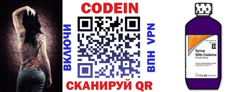 Купить где  Новоалтайск  Кодеин напиток Lean (лин) 