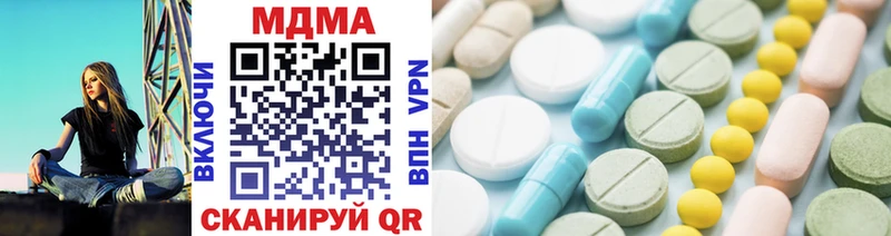 MDMA кристаллы  Купить  Новоалтайск 