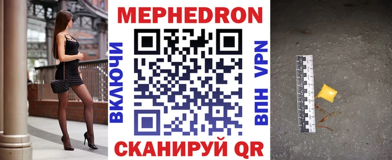 Купить  Новоалтайск  МЕФ мука 
