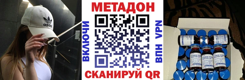 МЕТАДОН VHQ  Купить закладки  Новоалтайск 