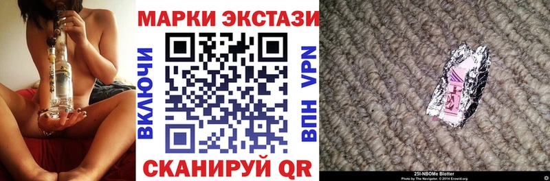 Купить где  Новоалтайск  Наркотические марки 1500мкг 